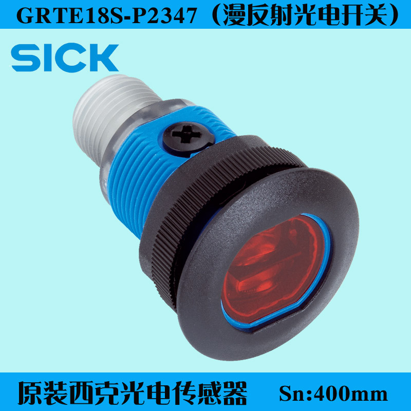 SICK西克GRTE18S-P2347 P2412V P2342 P2442V