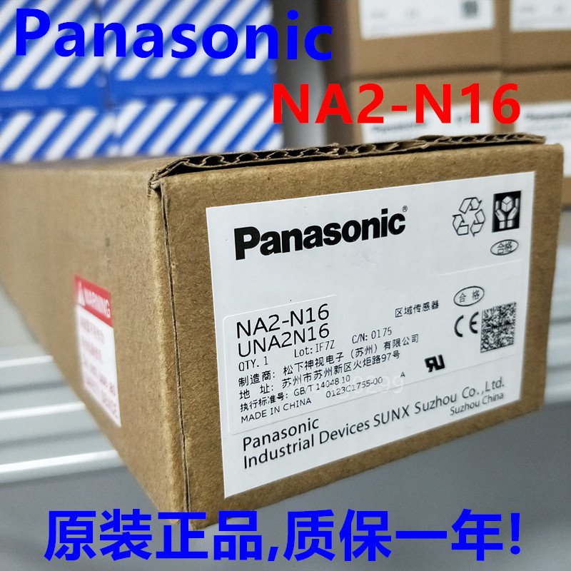 Panasonic 全新原裝正品NA2-N16 松下原裝光幕 