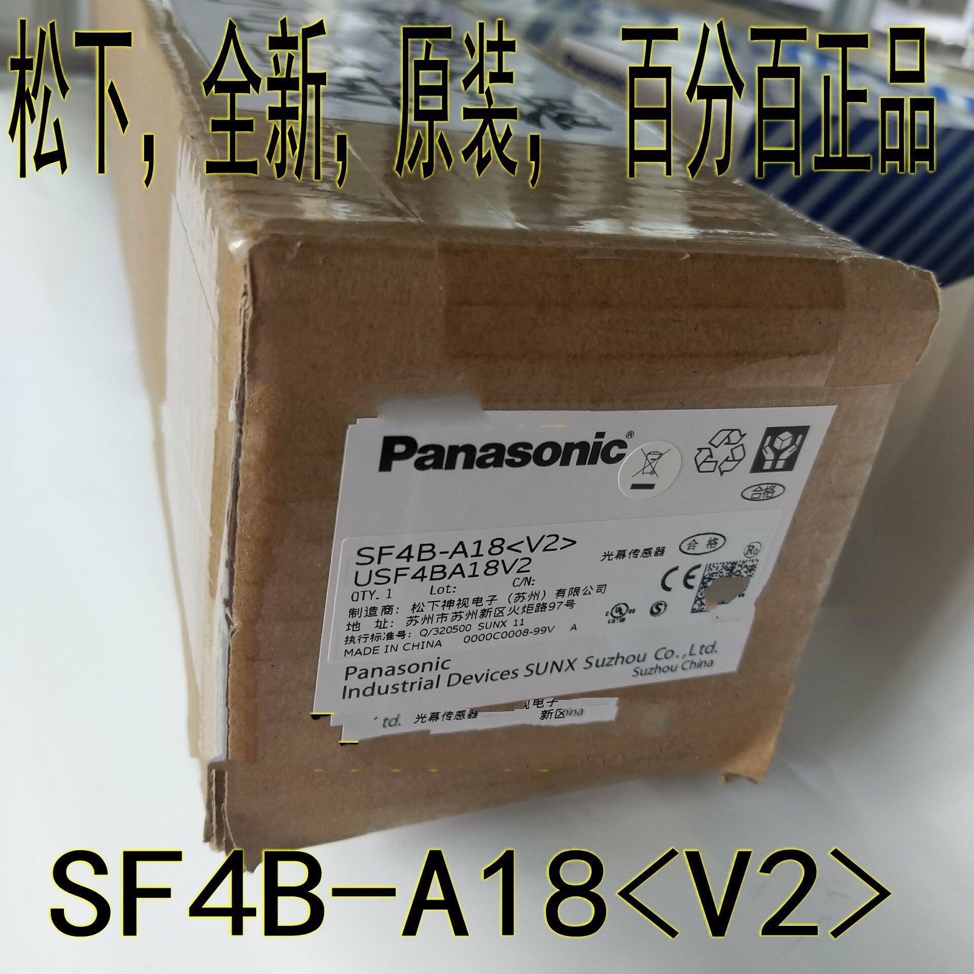 日本松下 SF4B-A32 （V2）光幕傳感器