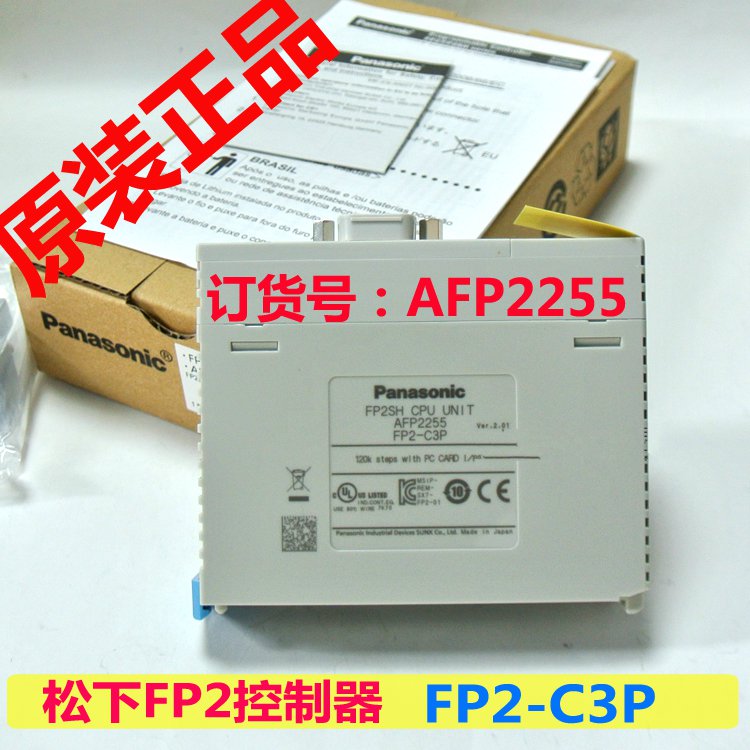 松下FP2-C3P（貨號(hào)AFP2255）CPU單元 全新原裝正品