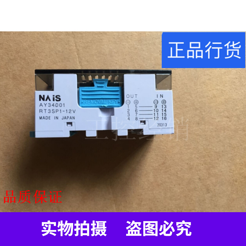 松下4點(diǎn)單元繼電器RT3SP1-12V RT3SP1-24V DC專(zhuān)用（搭載A