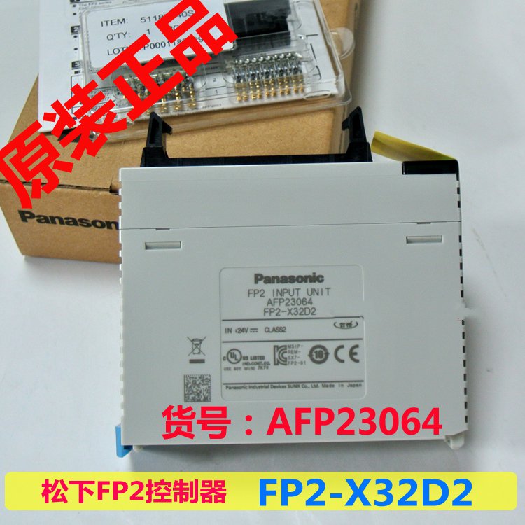 松下FP2-X32D2 控制器擴展模塊 訂貨號AFP23064 全新原裝