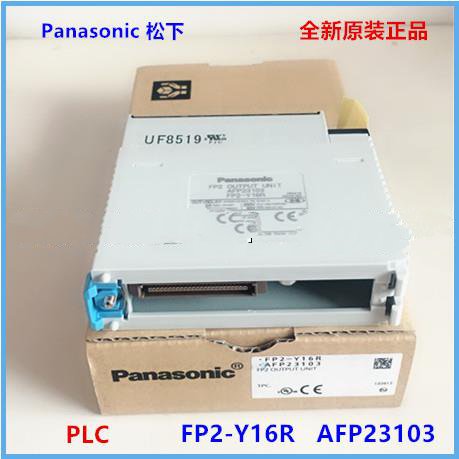 Panasonic松下FP2-Y16R擴(kuò)展IO單元AFP23103全新原裝正品